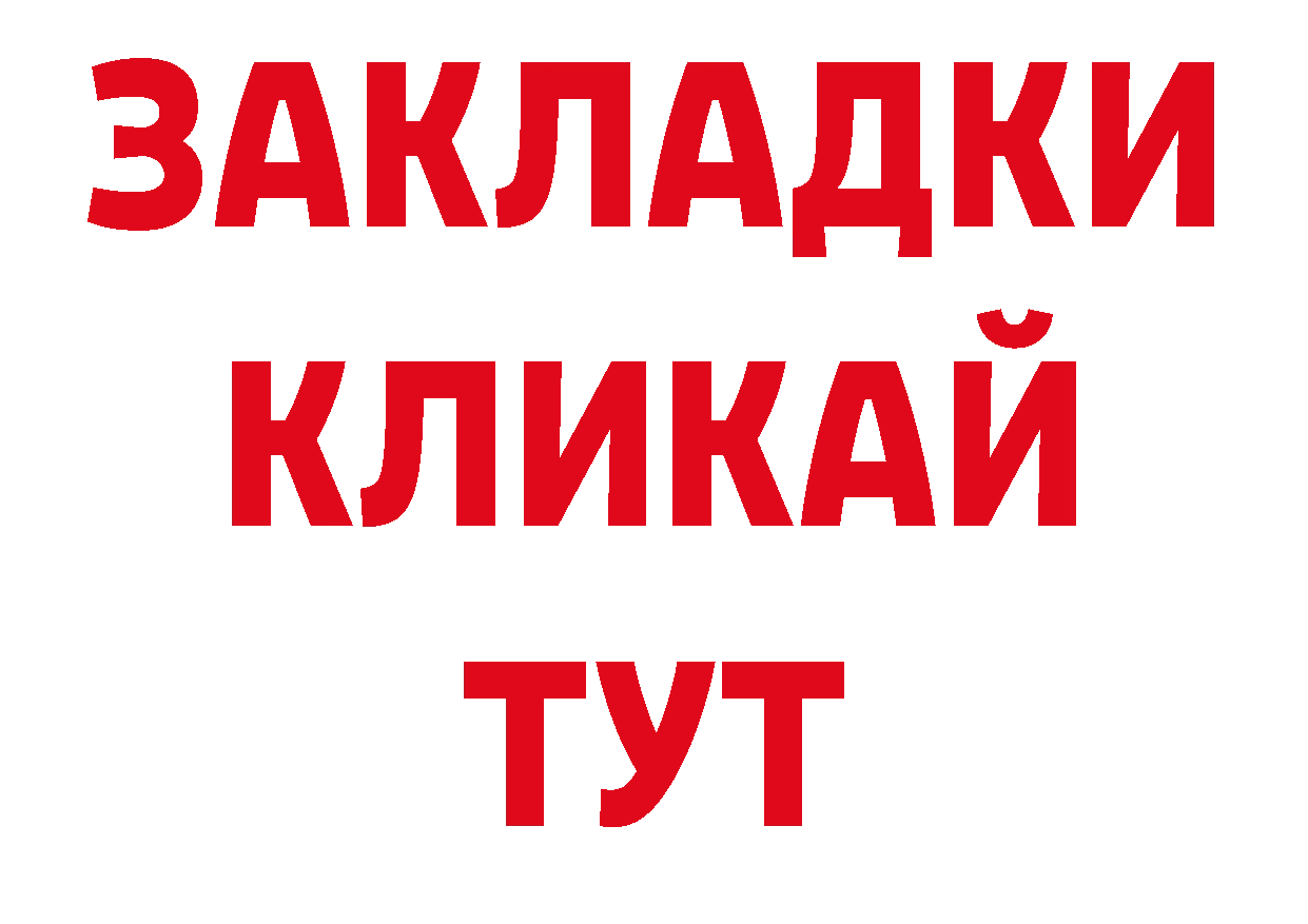 БУТИРАТ BDO 33% онион дарк нет мега Тавда